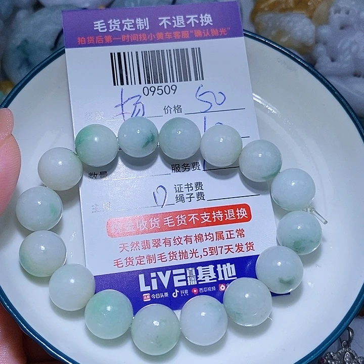 杨***）未镶嵌定制翡翠天光墟翡翠市场现金代购