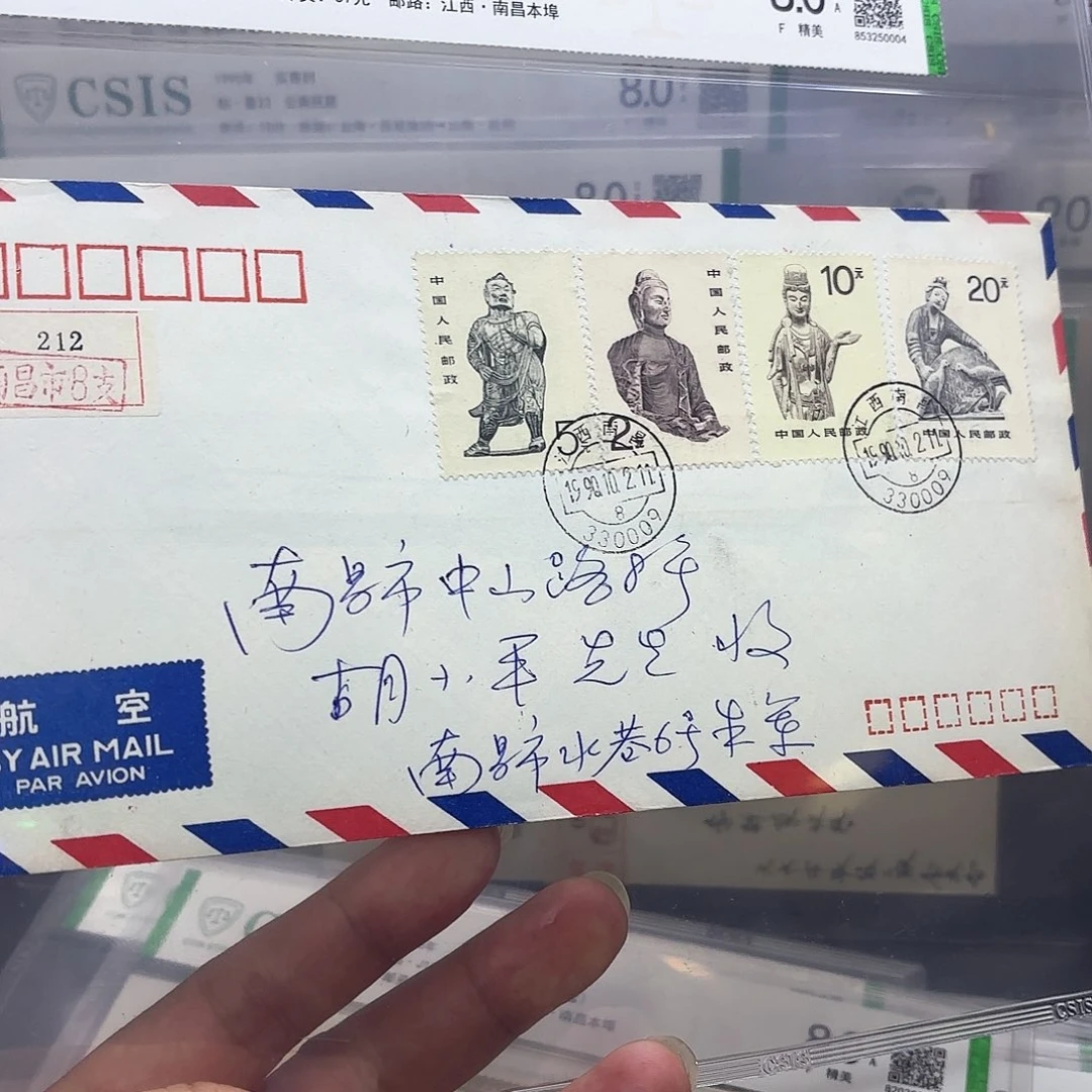 普24套票实寄封一个