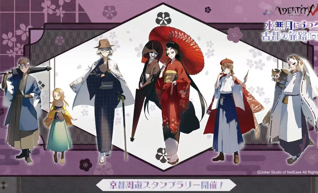 【第五人格】水无月京东场贩吧唧/小卡 盲盒代拆