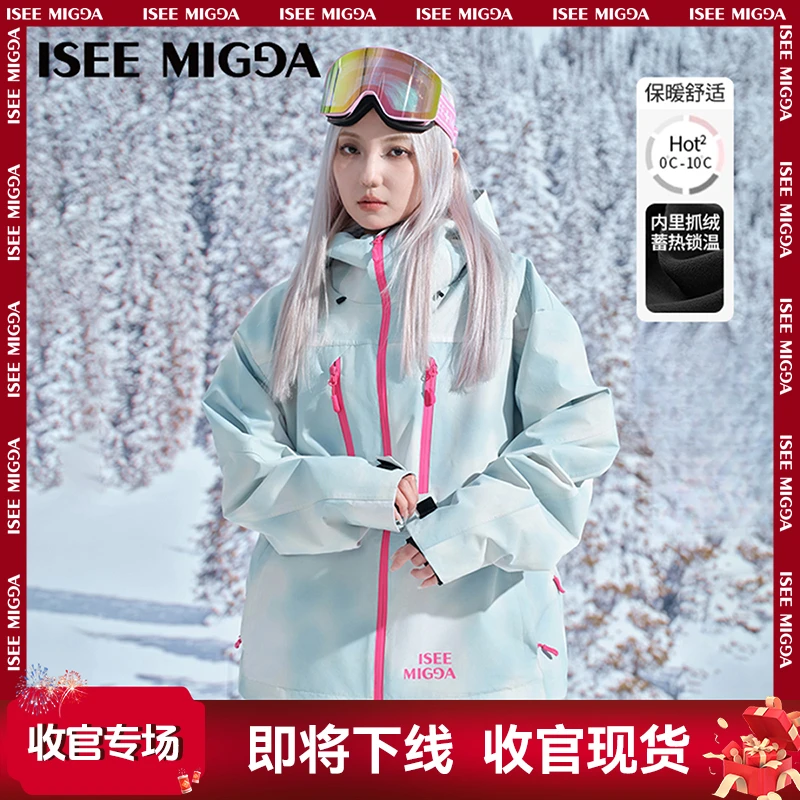 即将下线-ISEEMIGGA【 青烟玫子】3L套装滑雪服防水防风男女同款三
