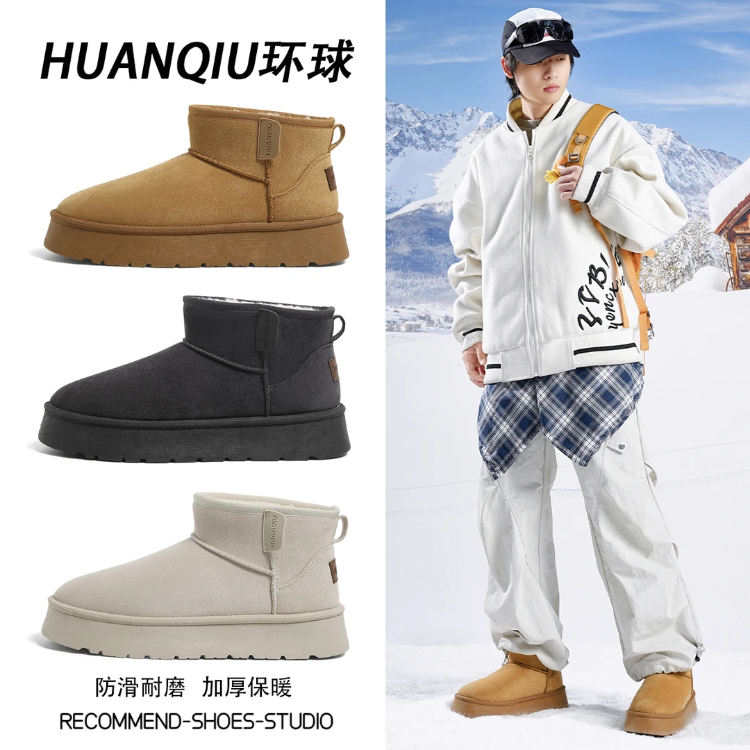 环球东北厚底雪地靴男款冬季保暖棉鞋增高防滑耐脏皮毛一体男鞋子