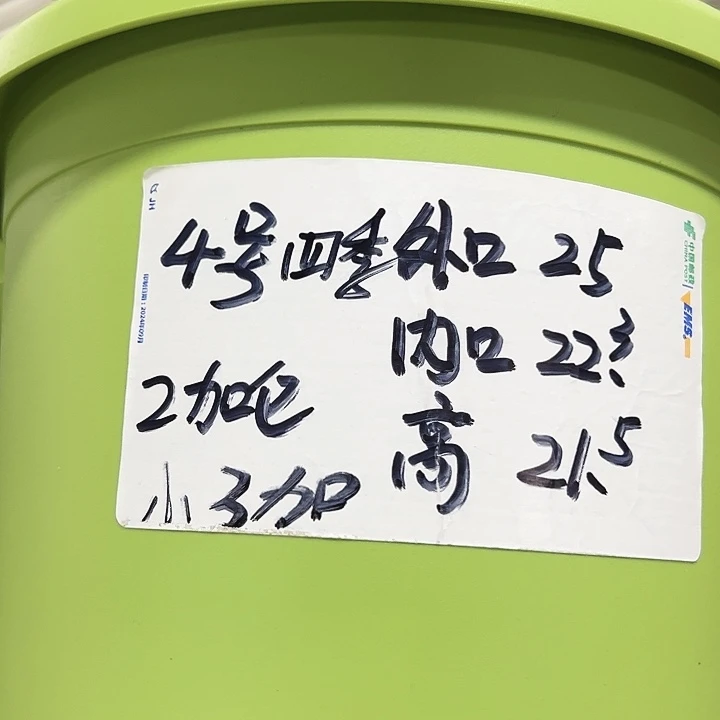 特价4号四季口25高21.5白色带托6个