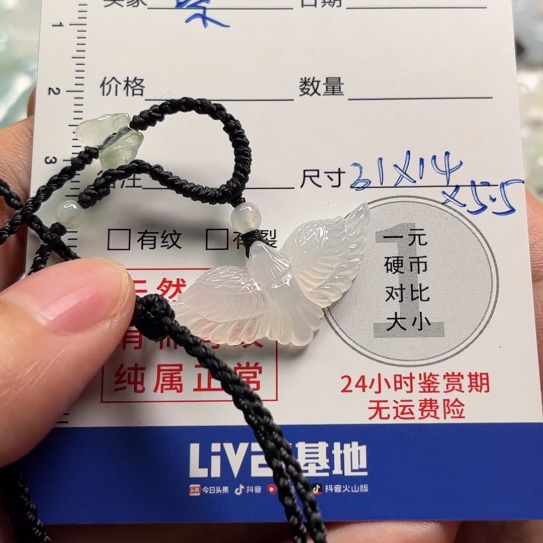 ****╮定制翡翠未镶嵌翡翠