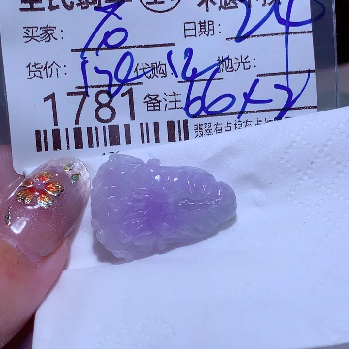 石***儿翡翠未镶嵌挂件在