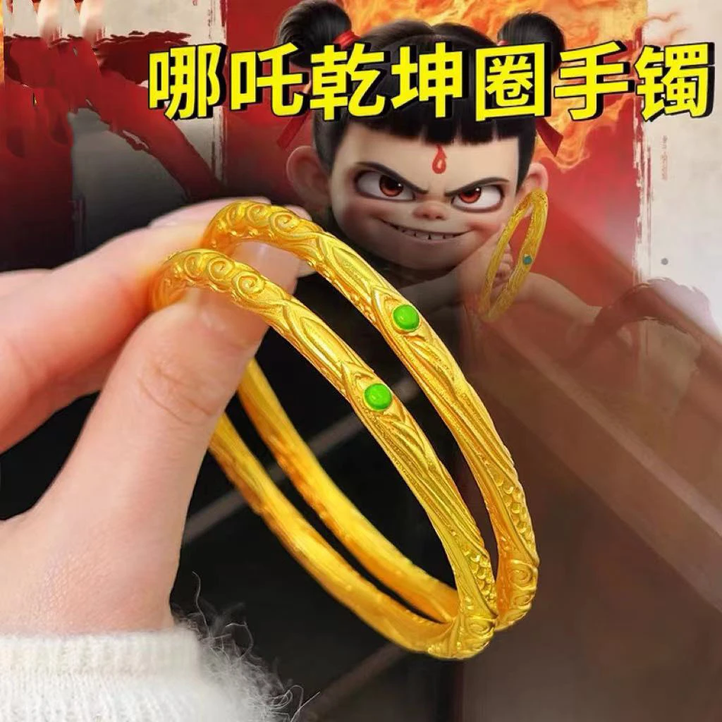 合金珐琅手镯 哪吒之魔童降世乾坤圈手镯魔童闹海手镯1v1精工款
