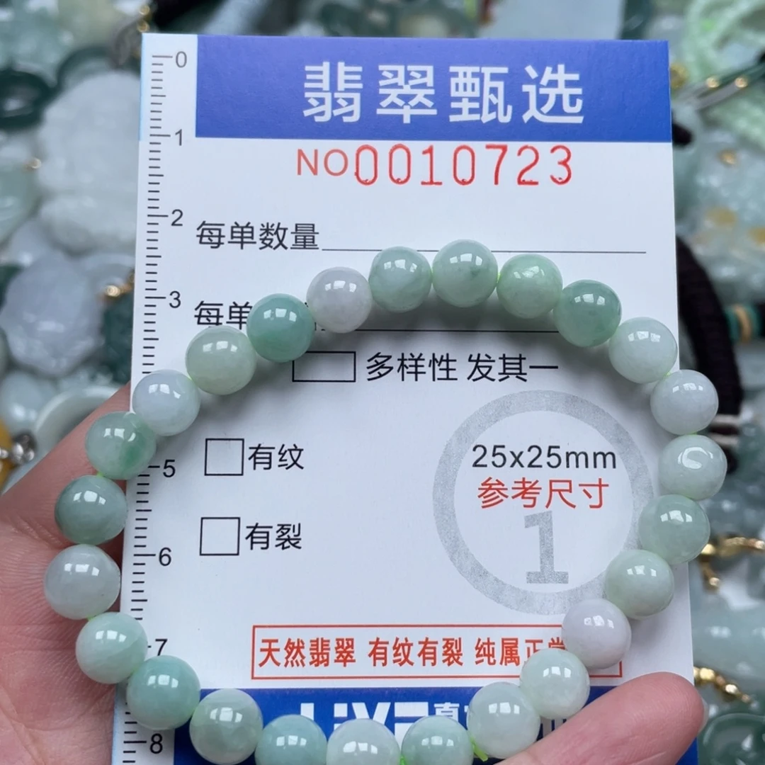 颈饰未镶嵌翡翠卡8