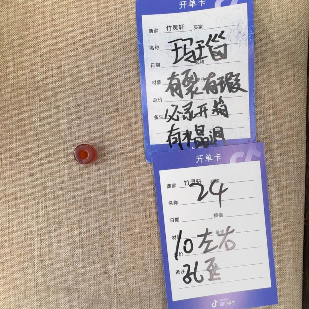 玛瑙/玉髓未镶嵌珠宝奇石10左右