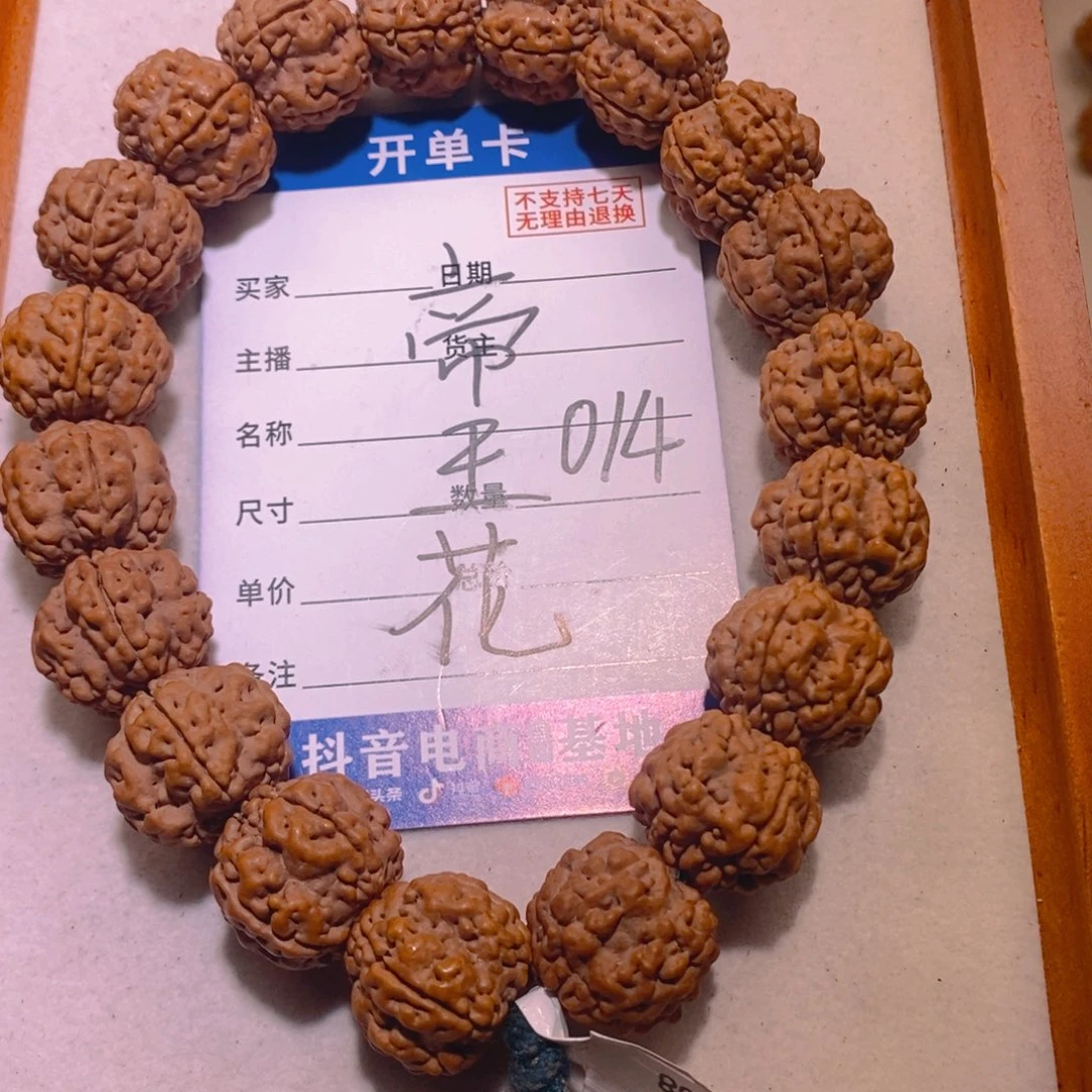 金刚菩提手串蒂王花18+