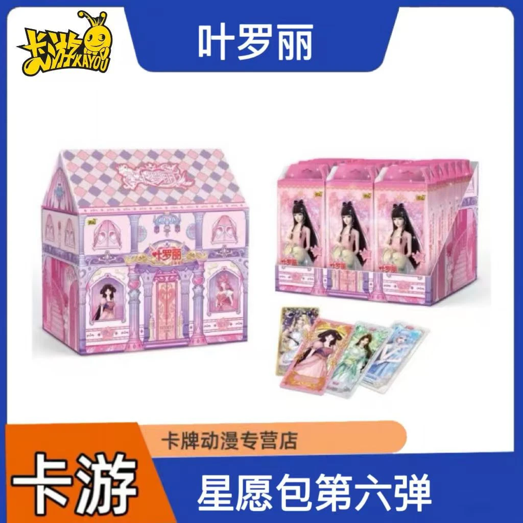 【星愿6】卡游正版叶罗丽星愿包第六弹潮玩收藏盲盒（默认代拆）