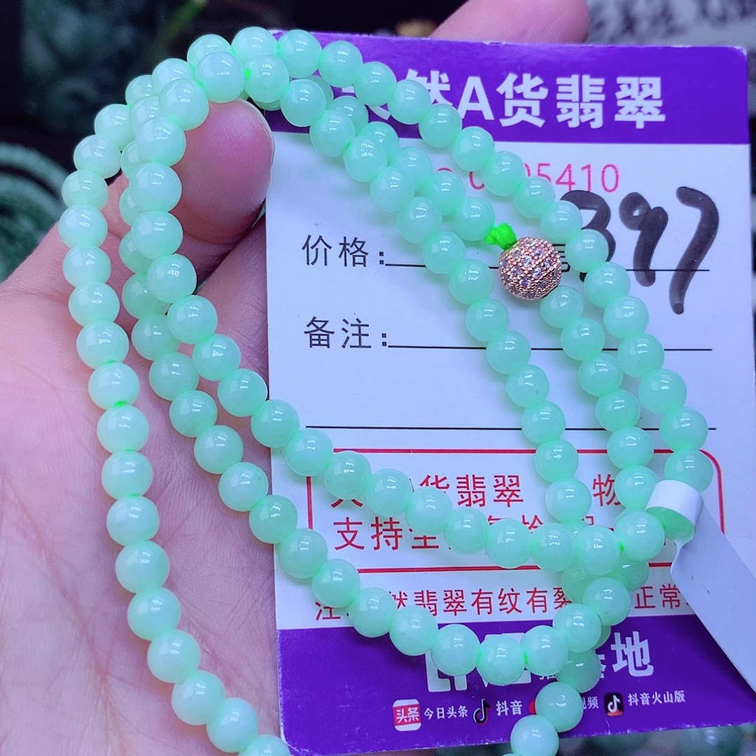 【闪购商品】翡翠颈饰未镶嵌，