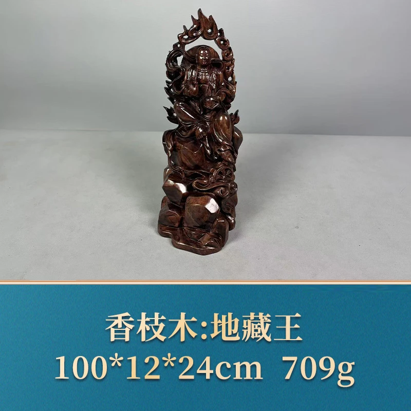 53020  地藏王 香枝木