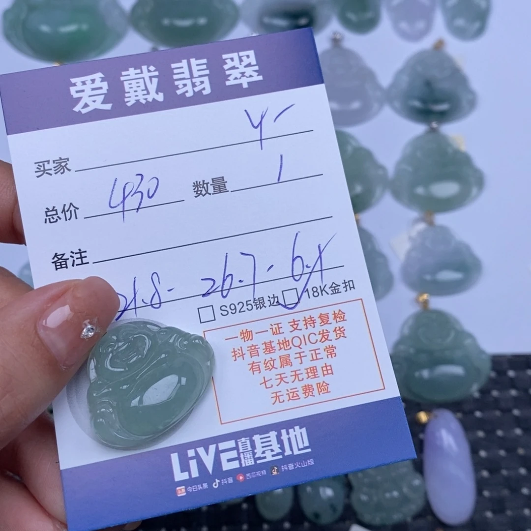 ໑****翡翠未镶嵌颈饰天然翡翠