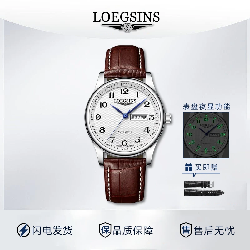 全新 经典名匠系列/全自动机械表/42MM/国内现货男士腕表LG007