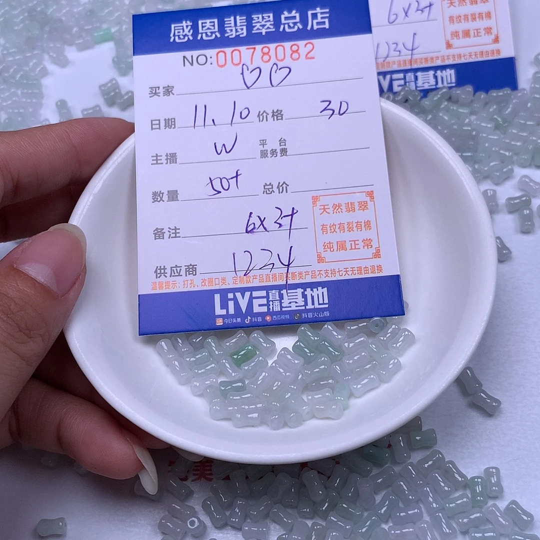 ***翡翠未镶嵌手链翡翠