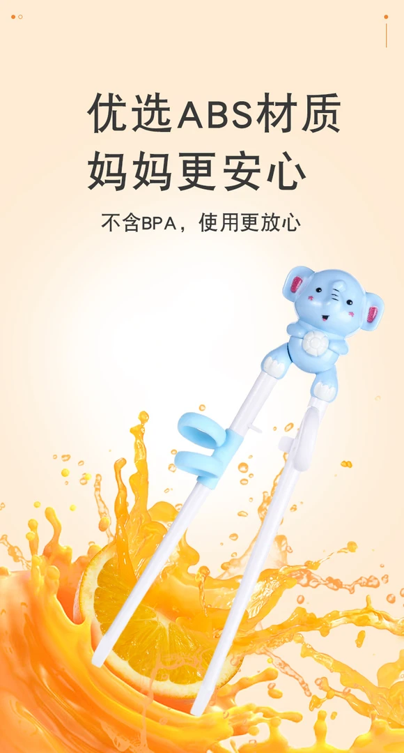 学习筷（眼贴25包）筷子