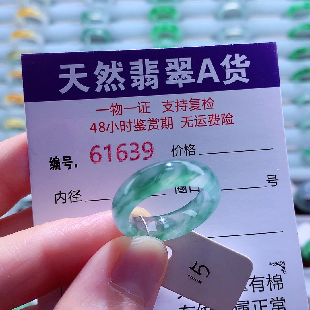 翡翠未镶嵌戒指翡翠