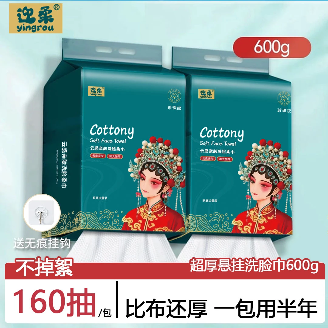 悬挂家用加厚一次性洗脸巾干湿两用全棉洗脸巾吸水棉柔巾国潮母婴