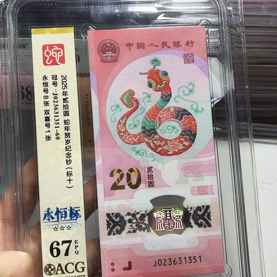 塑料023631351。。。无47 标十