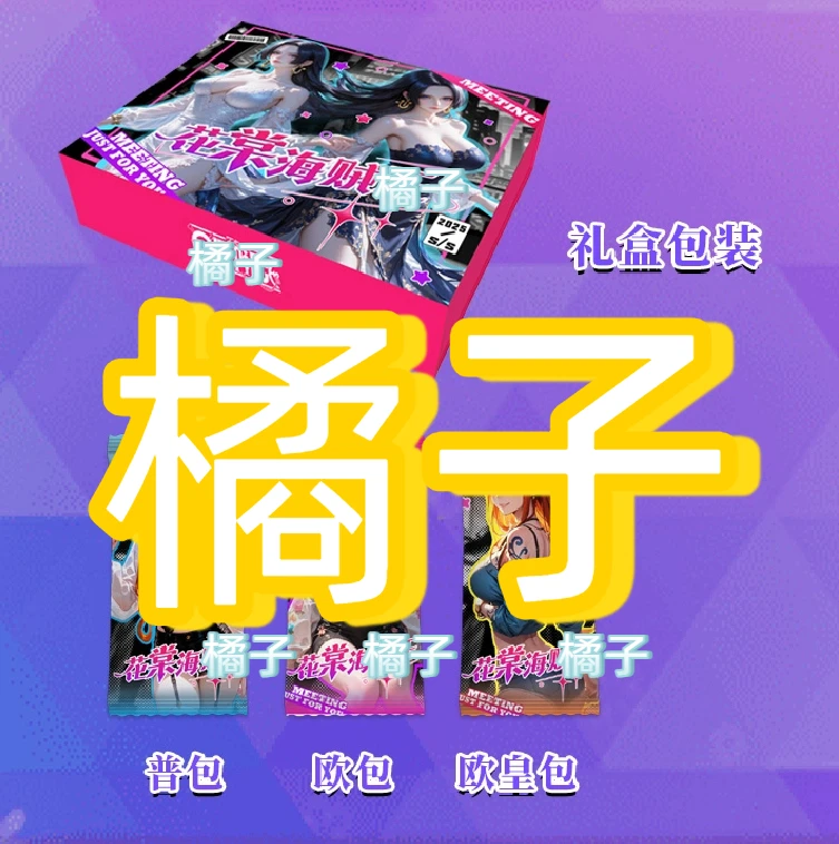 【拼图+8】花棠海贼收藏卡牌盲盒代拆