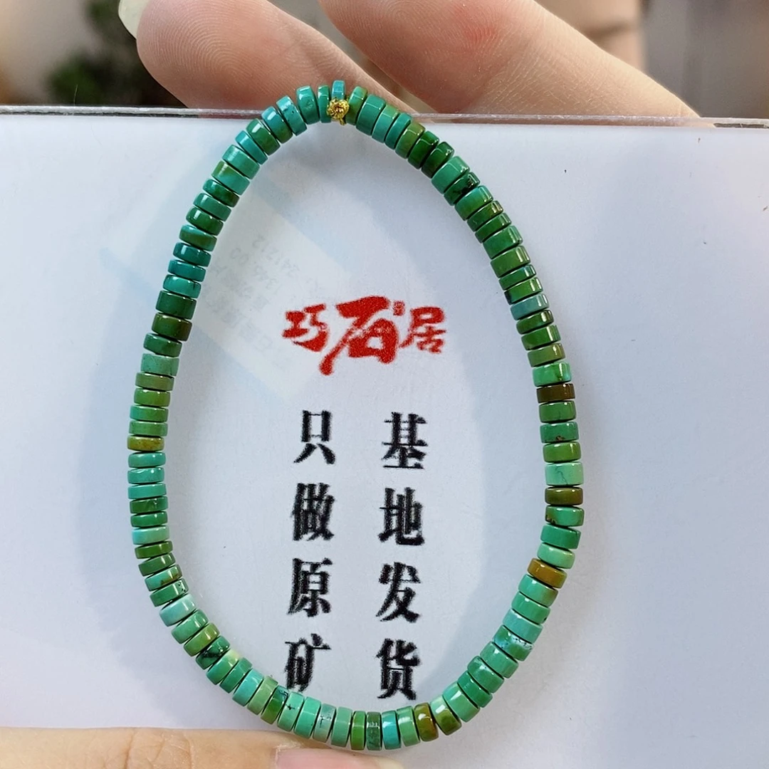 沁***阳未镶嵌绿松石珠宝奇石