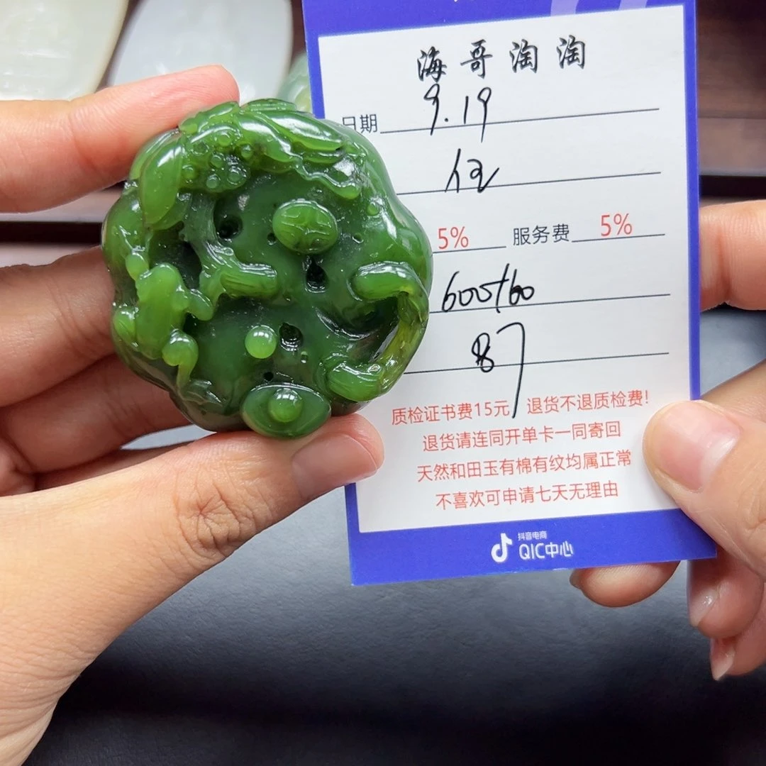 未镶嵌和田玉挂件任*生