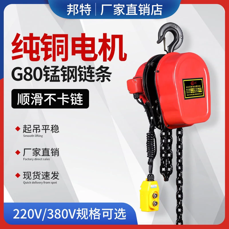 电动葫芦380V电动提升机1吨2吨3吨5吨10吨DHS220v电动葫芦起重机