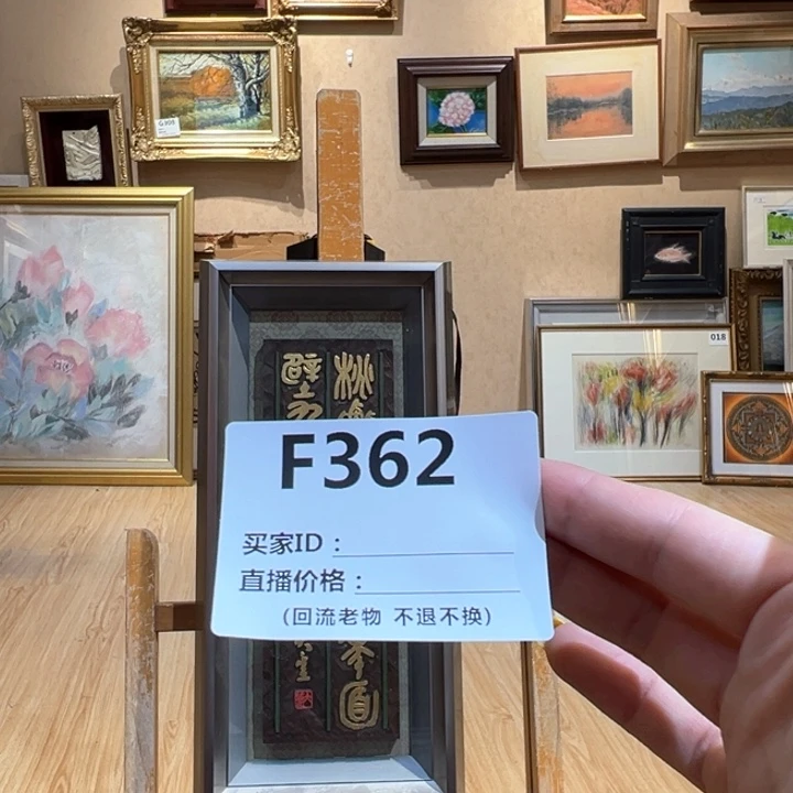 版画丑*回流老物不退不换