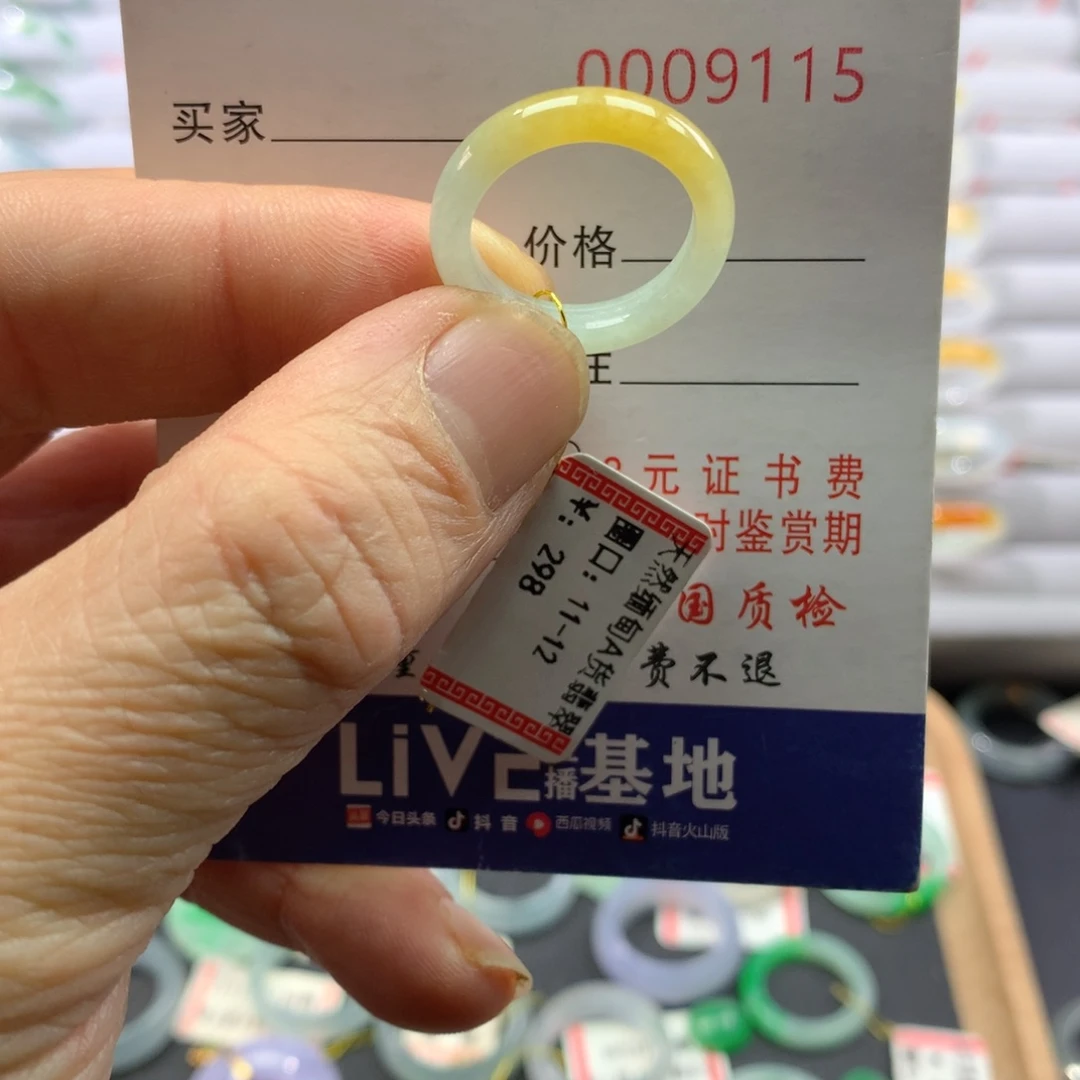 翡翠戒指未镶嵌木*舟圈口11-12号