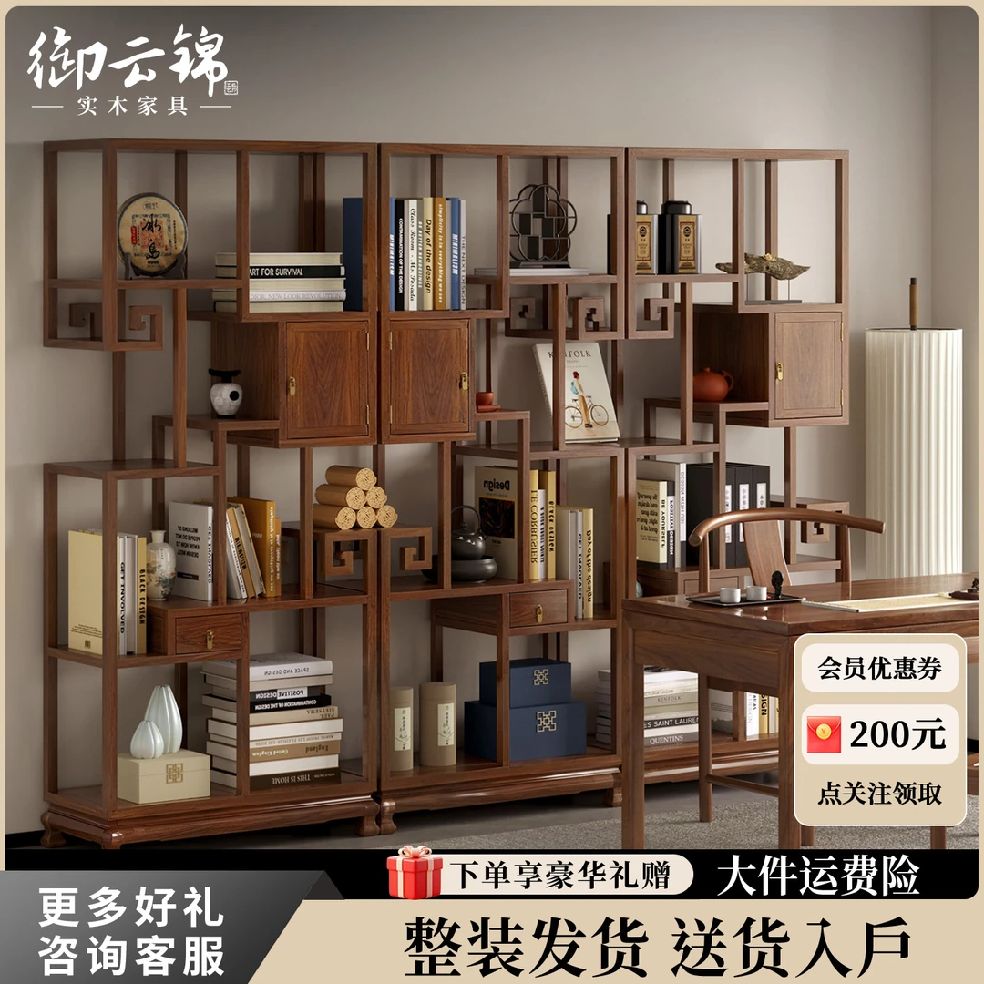 【御云锦】国风中式榫卯弯角如意博古架书架多宝格隔断架珍藏展示架