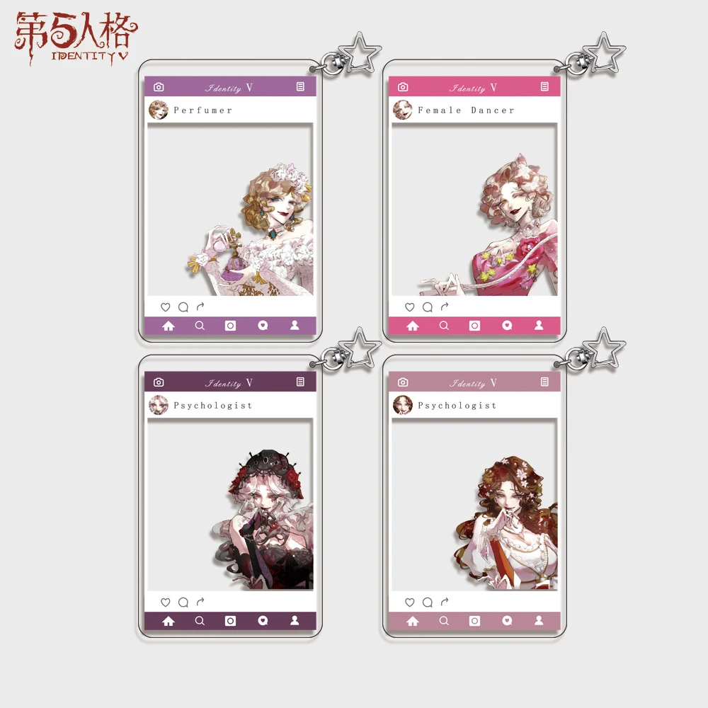 第五人格调香师舞女心理学家合影卡透卡挂件游戏周边动漫新品学生