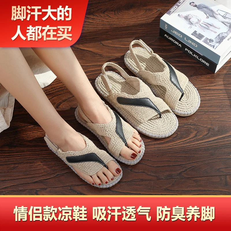 雅路人2025夏季新品情侣款夹趾亚麻凉鞋草编鞋透气吸汗手工亚麻鞋