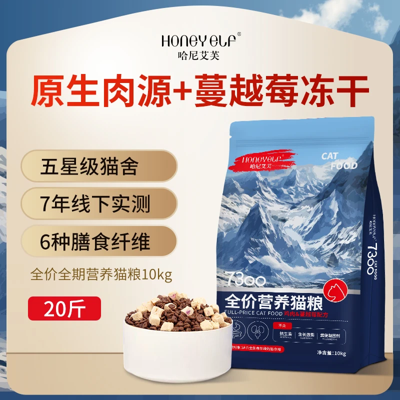 【猫粮20斤】全价营养猫粮鸡肉&蔓越莓配方全阶段适用呵护猫咪肠胃