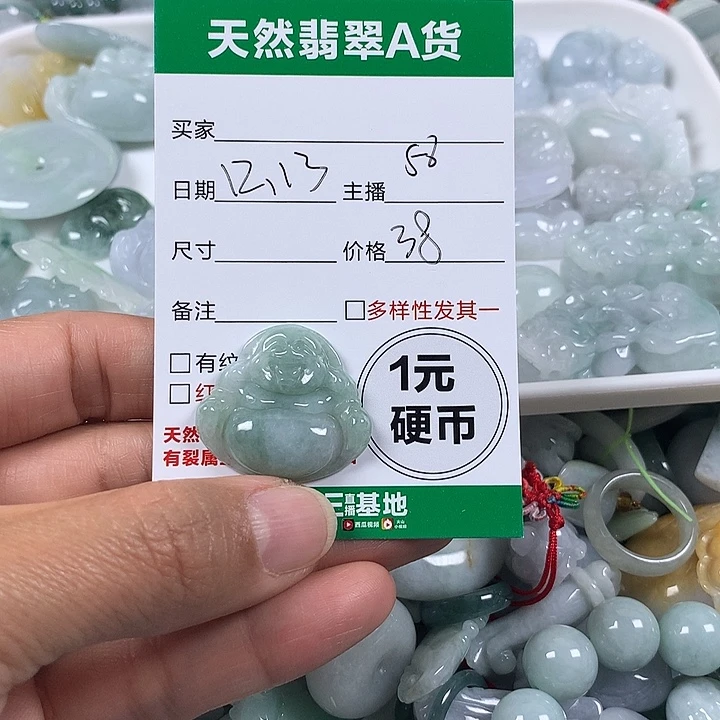 翡翠未镶嵌吊坠(不含链)