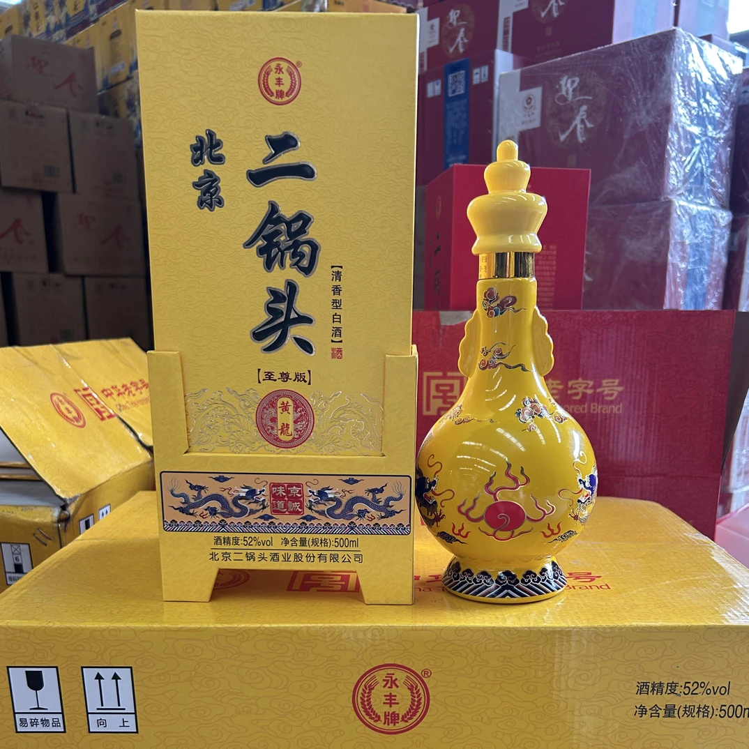 永丰北京特产永丰二锅头至尊黄龙52度一箱六瓶500ml