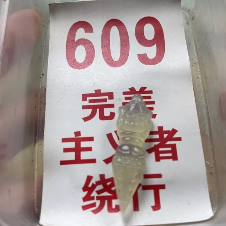 蛇纹石玉未镶嵌笔搁