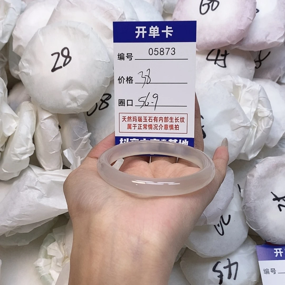 玛瑙/玉髓手镯未镶嵌873