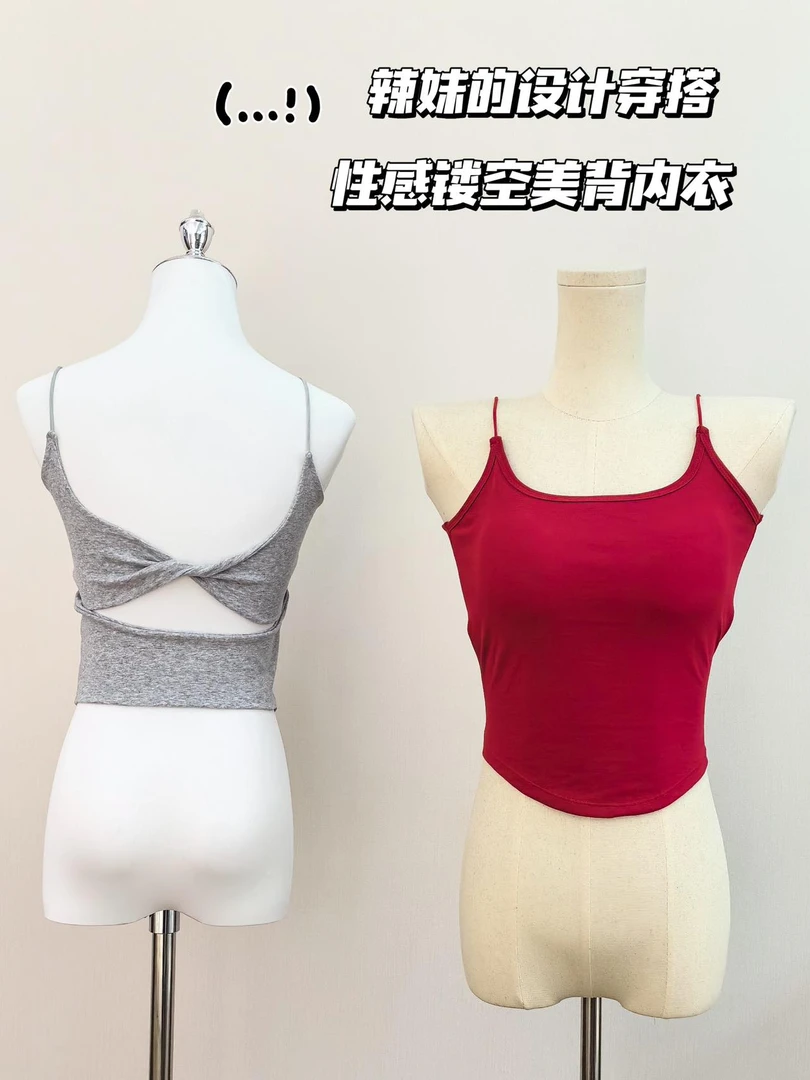 夏季新款性感后背镂空细肩带固定杯垫美背吊带