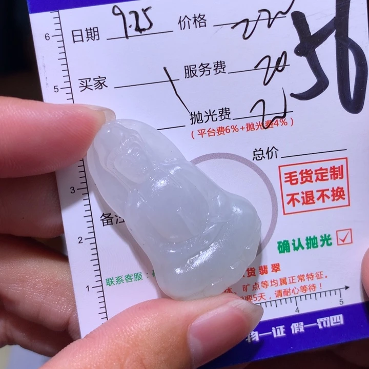 ****笑定制翡翠未镶嵌11