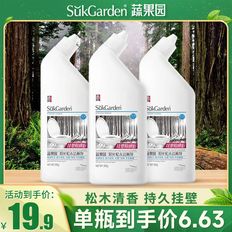 【交个朋友专享】蔬果园阳光松木洁厕剂马桶卫生间厕所清洁除垢除臭