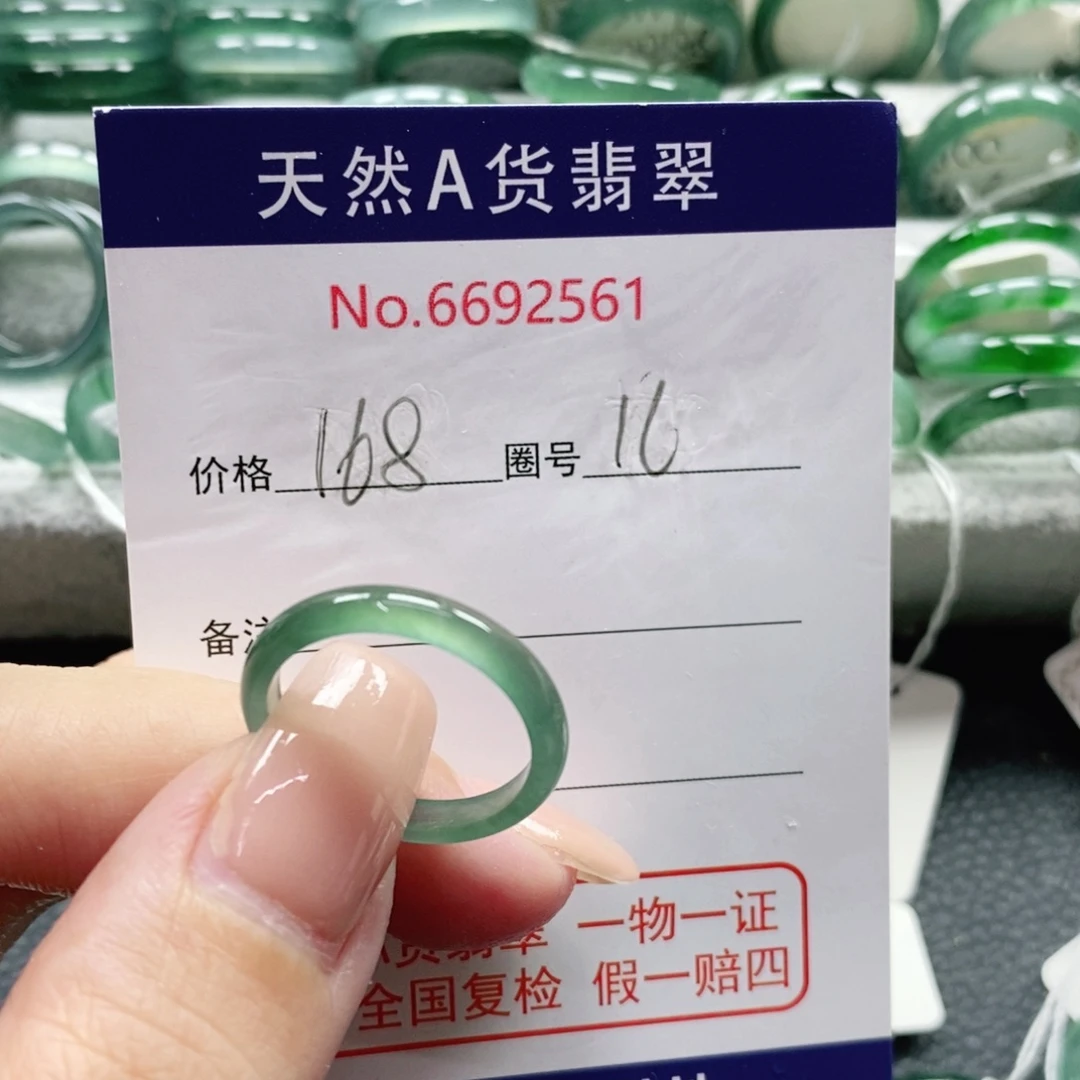 大****翡翠未镶嵌戒指天然