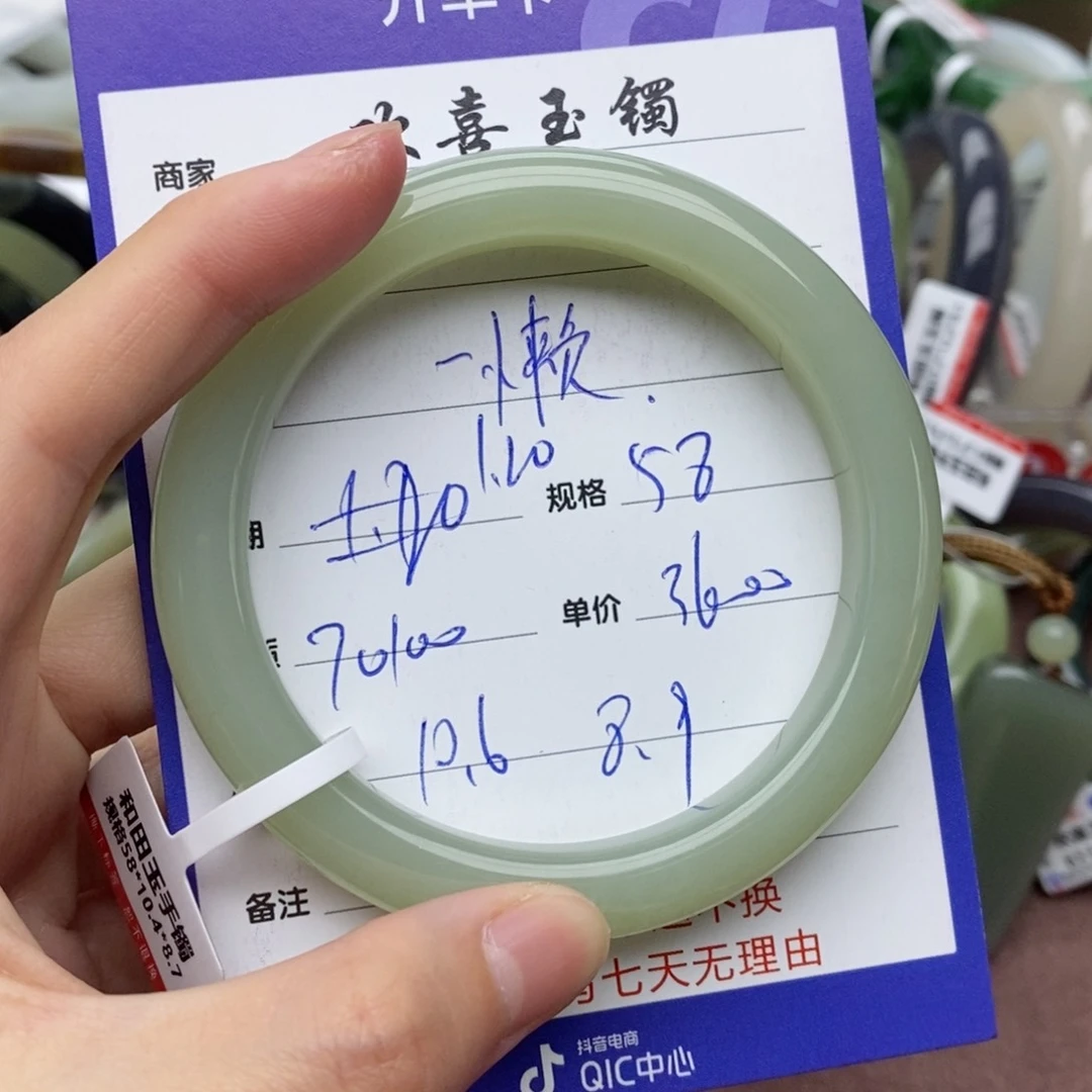 和田玉手镯未镶嵌一***小