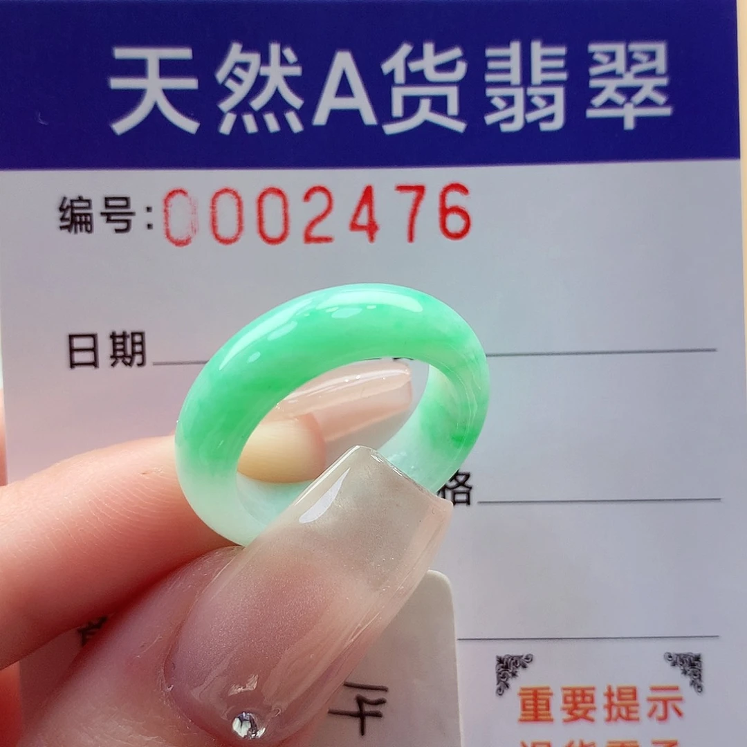 翡翠戒指未镶嵌14号