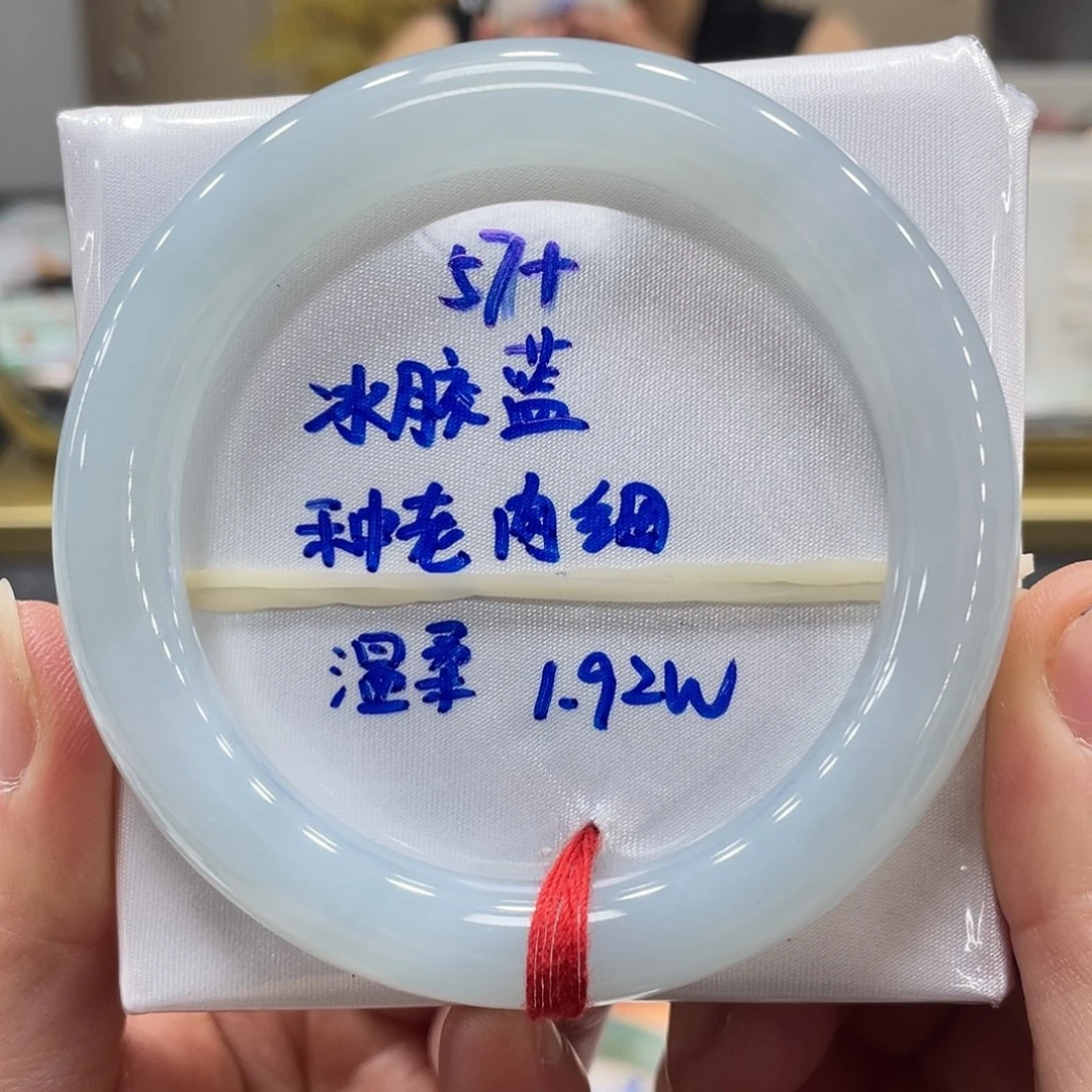 未镶嵌手镯翡翠翡翠