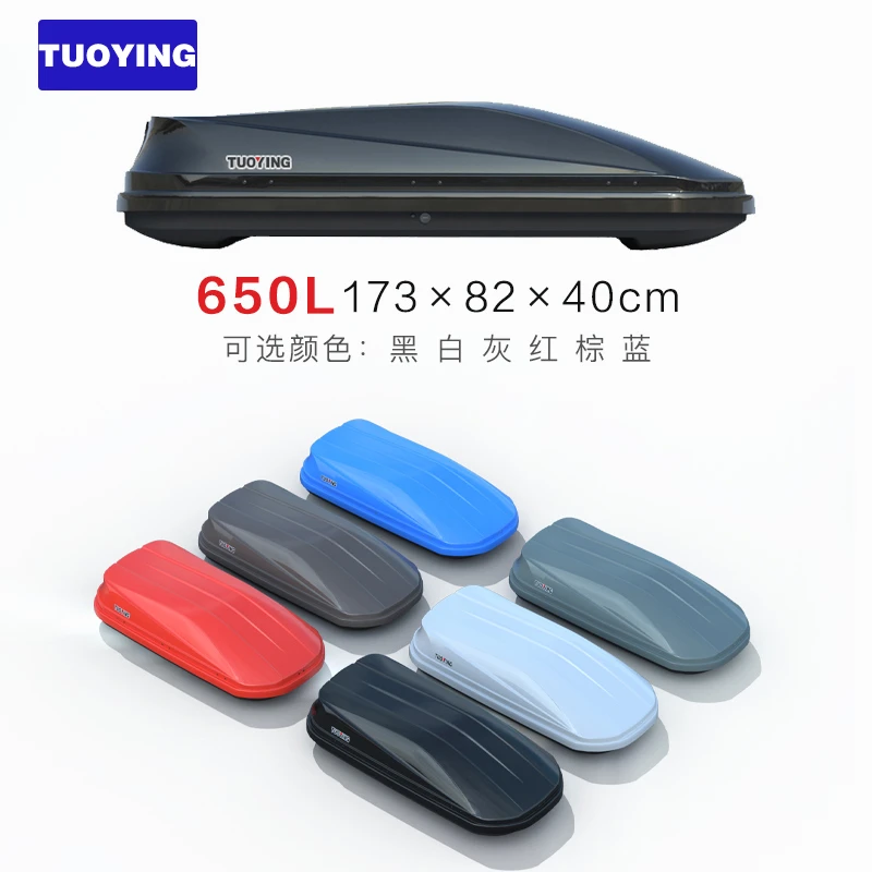 【650L车顶箱】拓鹰正品车顶行李箱大容量SUV通用超薄旅行箱行李架
