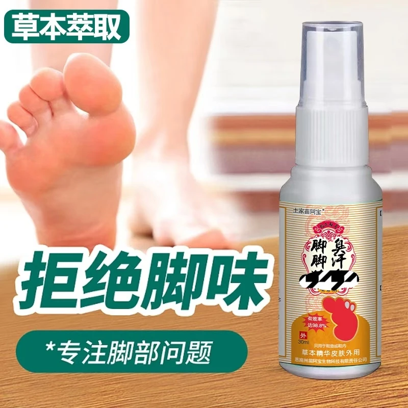 拍喷剂送乳膏到手二盒去脚汗脚臭除臭臭脚酸臭味除脚出汗治克星