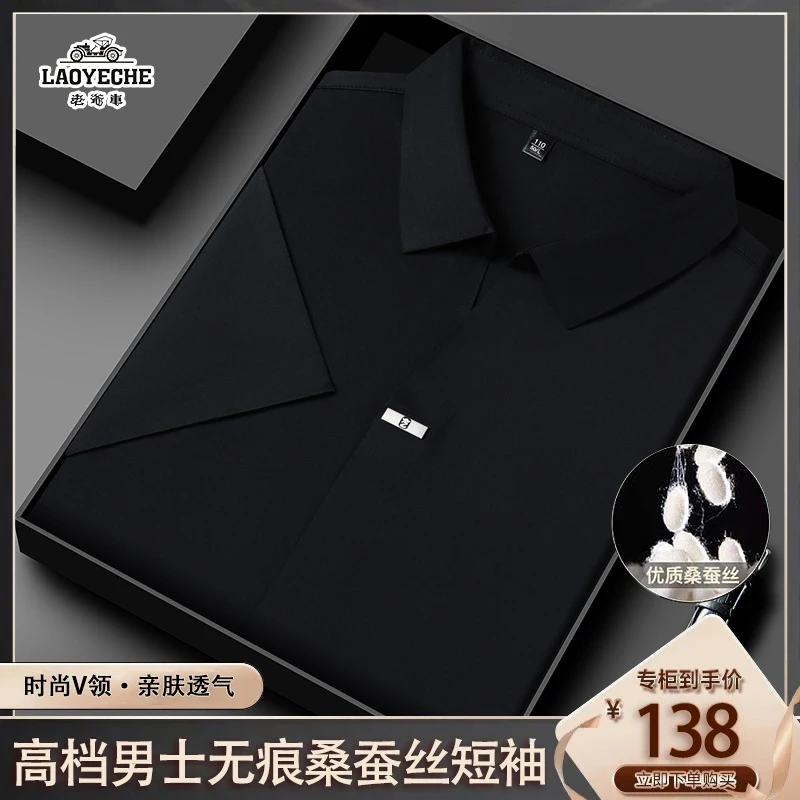 老爷车桑polo2025夏季薄款商务纯色男士桑桑蚕丝男士短袖