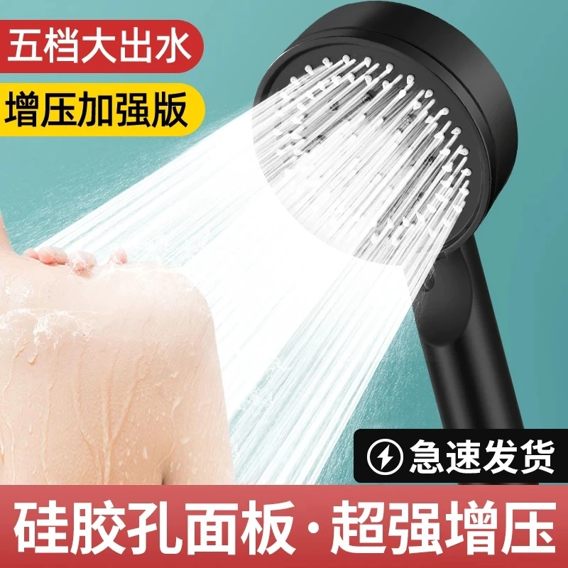 升级款黑武士多功能强力增压花洒五档可调手持喷头沐浴室淋浴洗澡