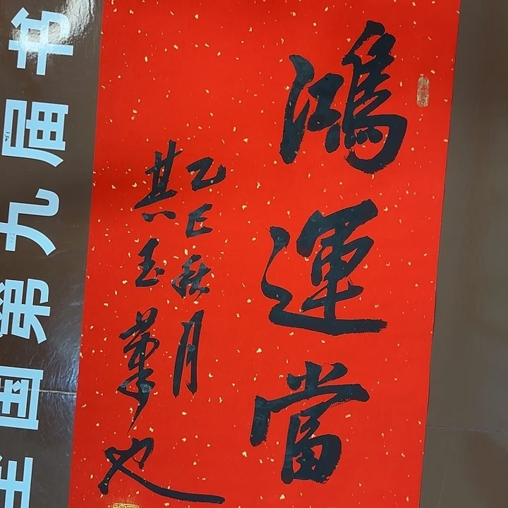 书法书法作品多次获奖