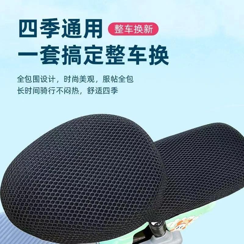 电动车透气隔热防晒座套四季通用电动车坐垫套