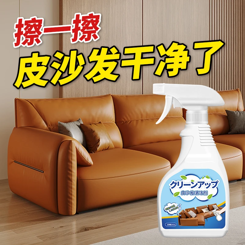 皮沙发清洁剂皮革真皮清洗剂擦皮质皮具沙发强力去污保养油护理剂